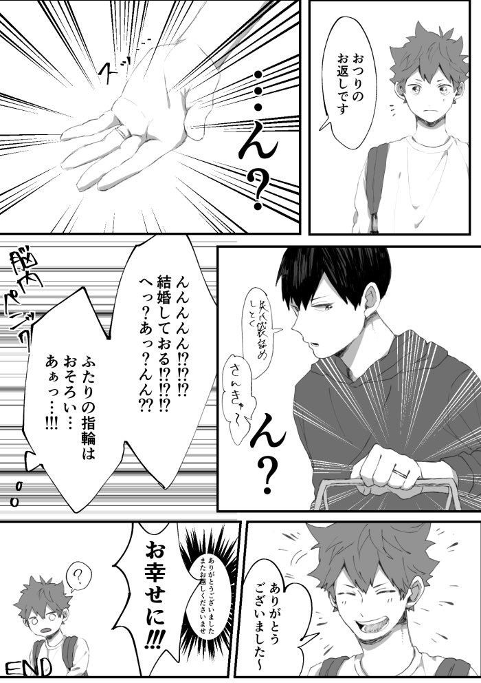 tanpaninui's tweet photo. スーパーに影日が来たならば。②⚠️モ腐女子視点です。捏造注意。 https://t.co/68xKRroKCn