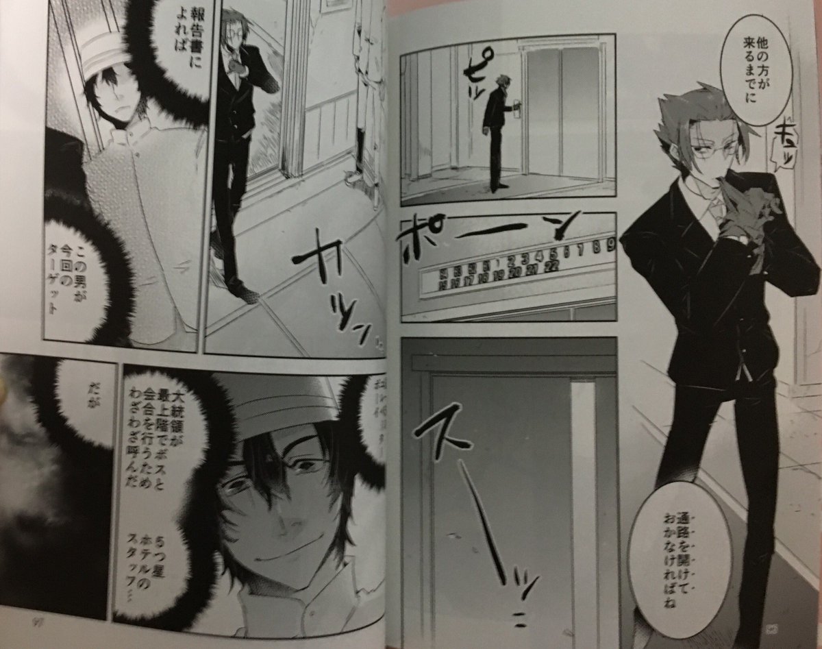 実は新連載の漫画、4年ほど前に出した創作同人コンセプトアンソロジー
「スーツの殺し屋VS正装の殺人鬼 under line」という本のネタが元になっておりまして…
(スーツ描いて欲しい友達を呼んで作った完全私得のやつ)

設定はだいぶ変えましたがこの本持っている方はニヤリとできるかもしれない…w 