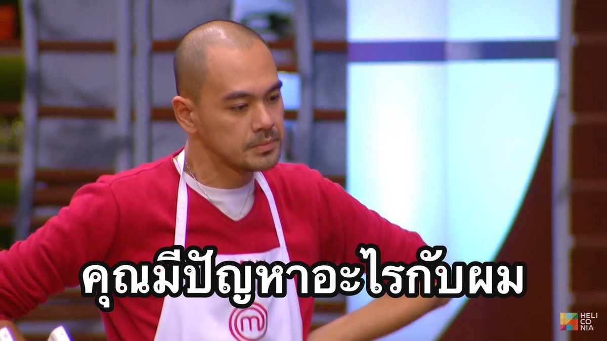 rspeaxonine's tweet photo. หนูไม่มีค่ะ แต่พี่น่าจะมีมั้งหนูว่า #MasterchefThailand https://t.co/cRDfGlve4r