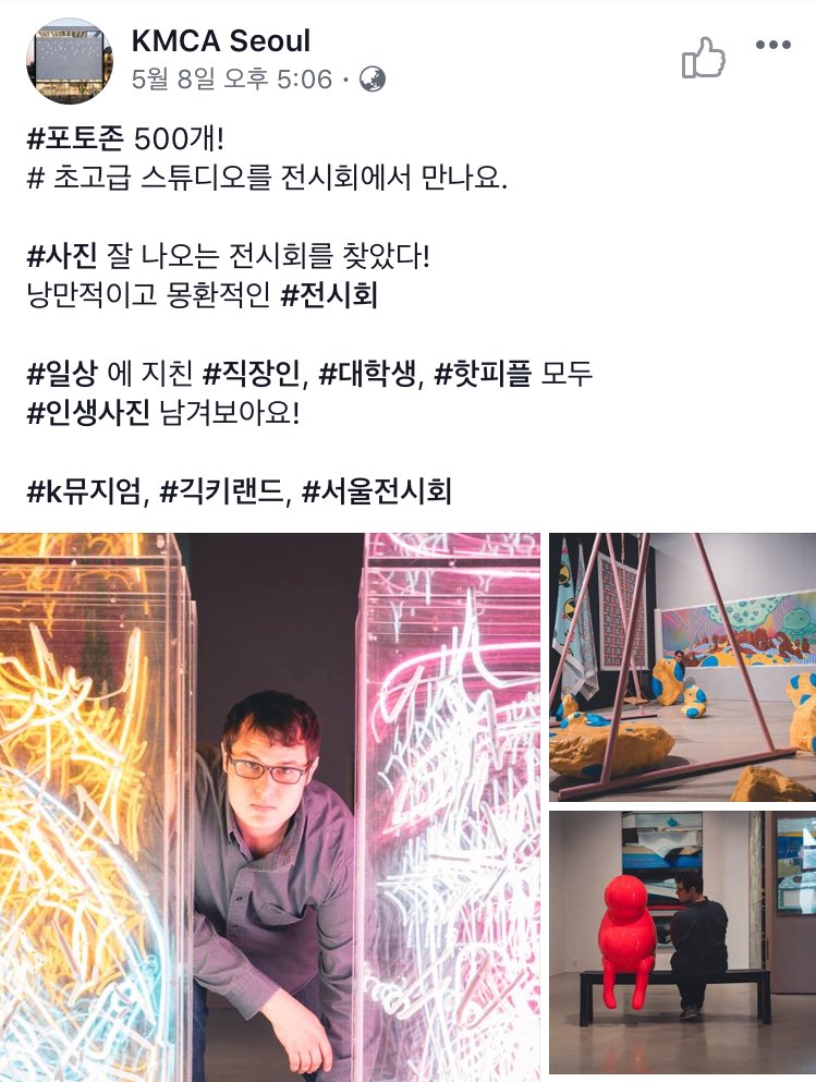 s_o_m_s_o_m's tweet photo. 포토존이 되고자 하는 한국의 ‘미술관’.... https://t.co/rK4zFB1vUE