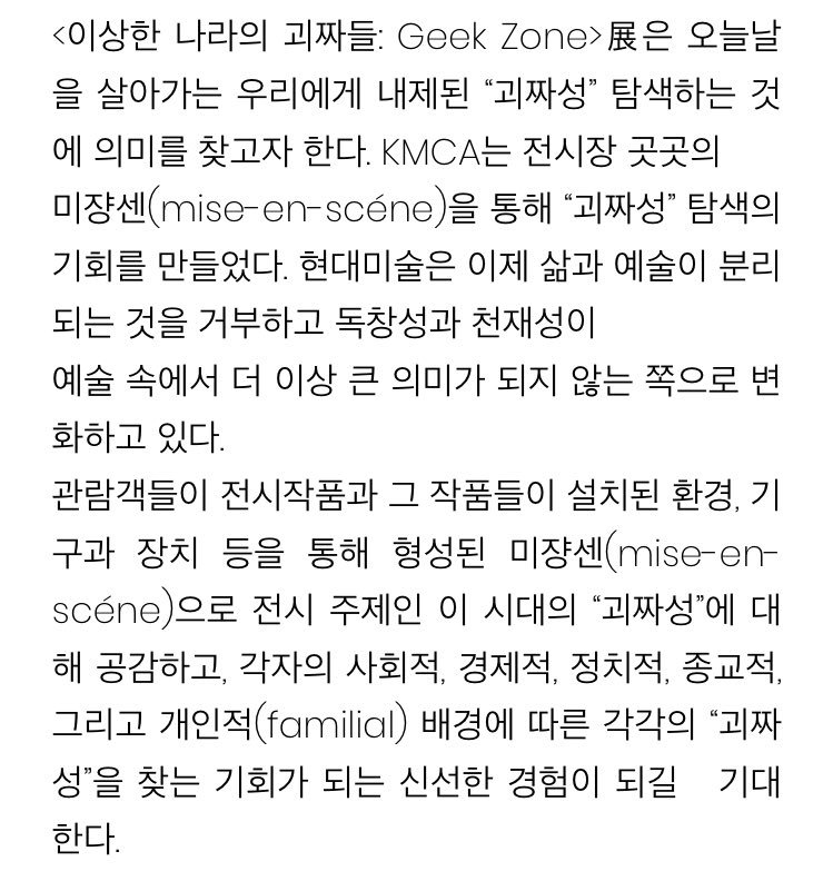 s_o_m_s_o_m's tweet photo. 포토존이 되고자 하는 한국의 ‘미술관’.... https://t.co/rK4zFB1vUE
