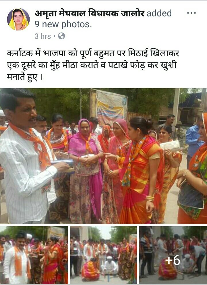 MLAJALORE's tweet photo. @samiti_vikas @Bjp4Jalore https://t.co/eG5D5dvxlW
