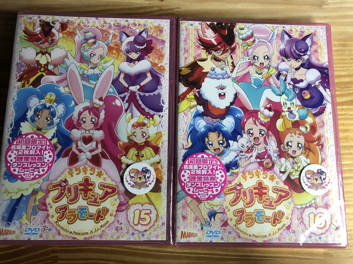 祥太 レイフレc09 10 Showtime 最後のblu Rayとdvdが届いた ありがとう キラキラ プリキュアアラモード