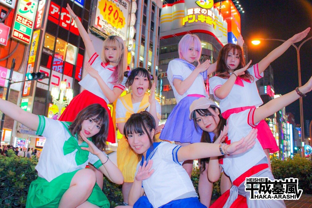 平成墓嵐 公式 A Twitter 鬼拡散希望 5 渋谷デセオミニ 新メンバー コソアド参上 平成墓嵐 ゆりあんぬ 町田彩夏 有栖のの コソアドが出演予定 もはや 墓嵐 初期メンはゆりあんぬメンバーのみ 出番は16 00 16 一体私達 どうなっちゃうの