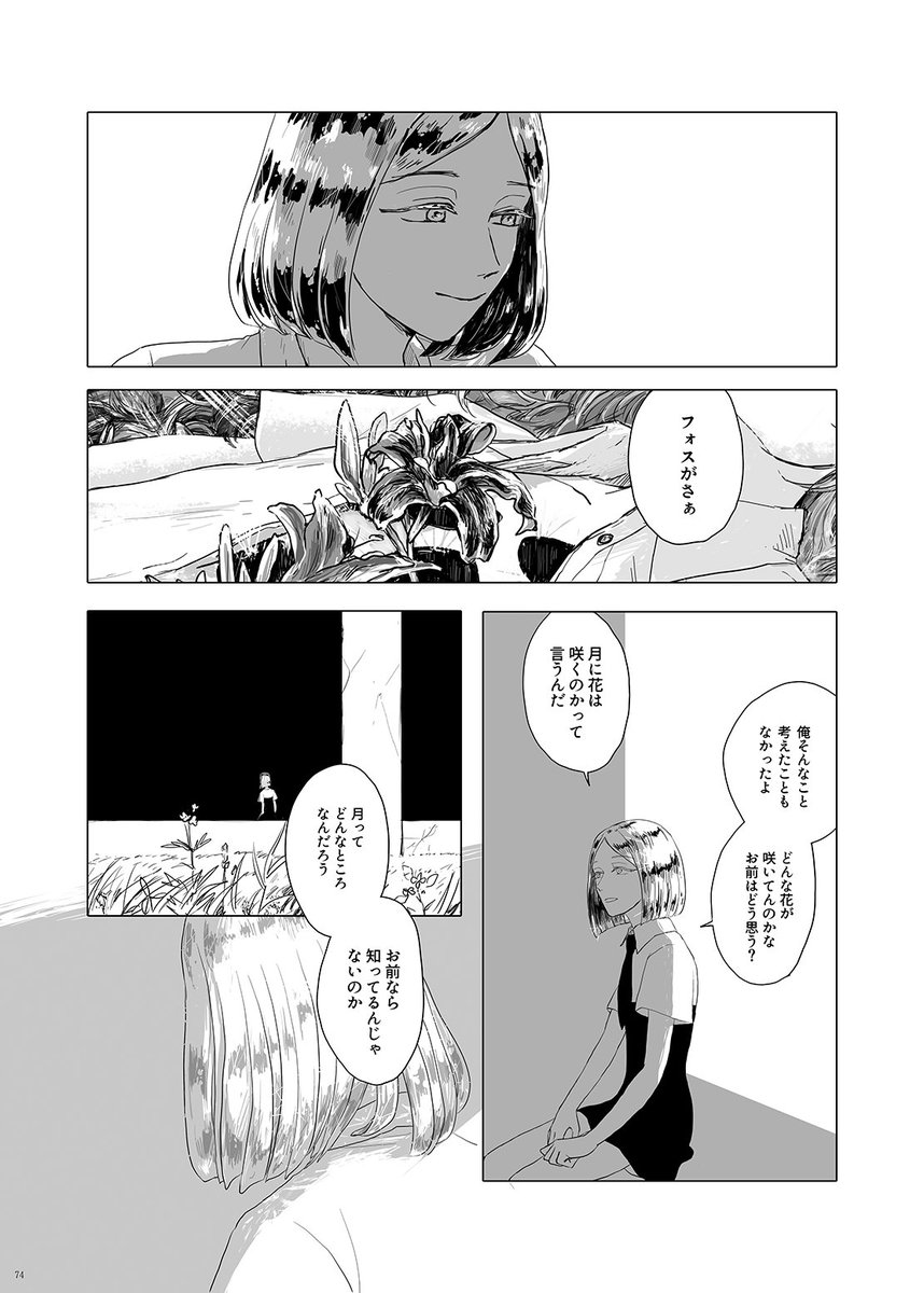 <おなじ話>
イエローダイヤモンド・パパラチア

新刊に載せた短編の一作です。(続き物なのでちょっと読みにくかったらすみません💦)イエローとスヘペリのお話が好きと言って下さる方が多くてとても嬉しかった 