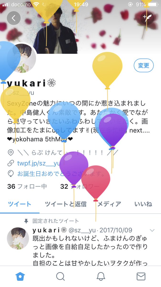 sz___yu's tweet photo. イノセントデイズを今日見れるよろこび…！！！カードも届いたし動画も観れたし！しあわせな贈り物をありがとう❤︎明日からもがんばりますっっ！！(そして早番) https://t.co/BQhq0uYbZY