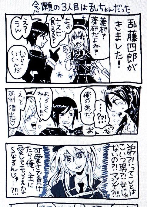 加州の解釈がもっと自由だった頃と、ごこちゃんの虎を真面目に描こうとした努力がみられる頃の漫画です 