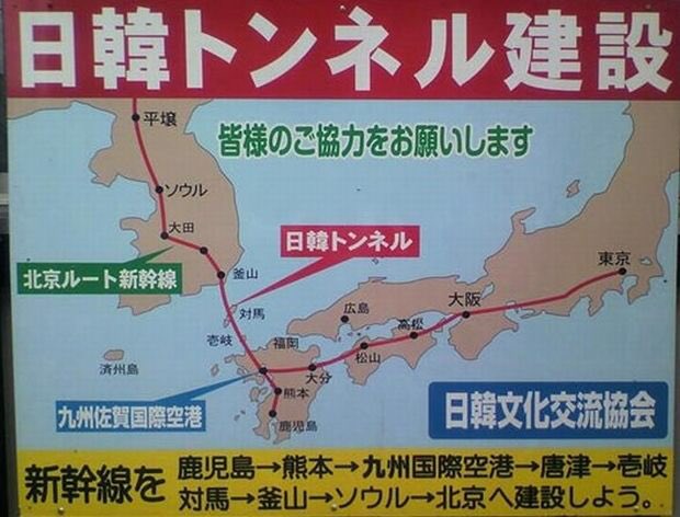 quon5219's tweet photo. 韓国人の迷惑な妄想！
日本人は、物流の拠点を獲得しようという下心で「韓日トンネル」の建設を画策している。

…日本人にとっては迷惑この上ないこの話は、在日朝鮮人や韓国利権を当てにした狂った売国左翼の見果てぬ夢。
朝鮮人には一切関わらない方が良いのは歴史が証明している真理。断固拒否‼︎ https://t.co/06YlkyVD31