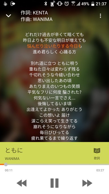 Wanimaのtwitterイラスト検索結果 古い順