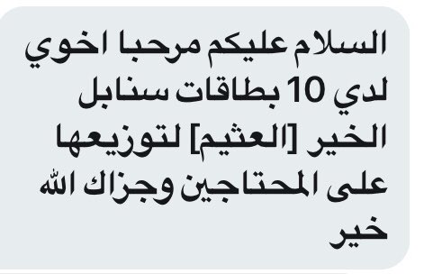 عون الرس tweet media