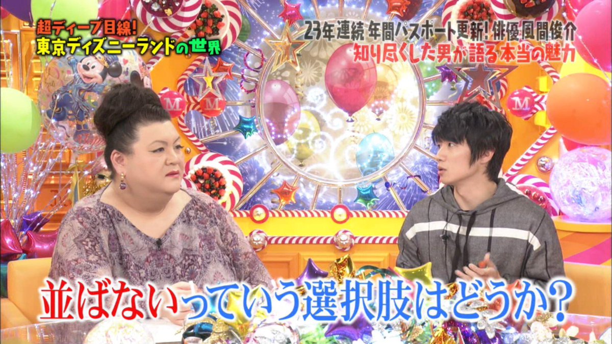 18年5月15日 マツコの知らない世界で 風間俊介 が話題に 5ページ目 トレンドアットtv