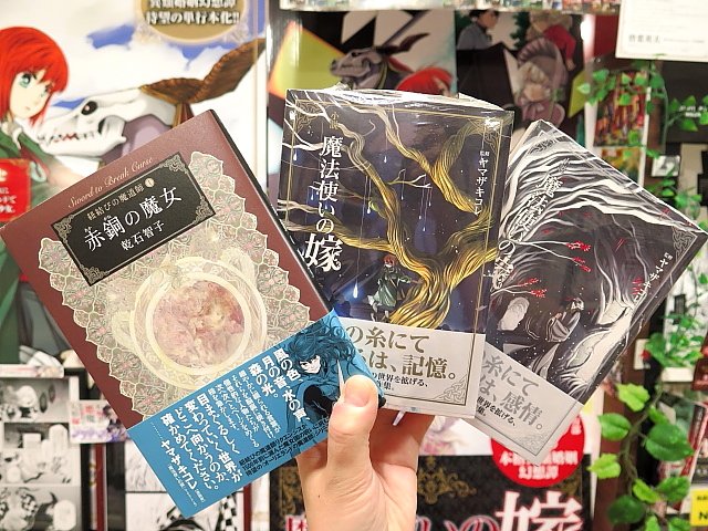 ブックランドあきば高島店 A Twitteren ヤマザキコレ先生の書き下ろし小説も収録の珠玉の競作集 小説魔法使いの嫁 金糸篇と銀糸篇もお薦め ぜひご一緒に 金糸篇に佐藤さくら先生の 守護者とトネリコ 銀糸篇に真園めぐみ先生の ナチュラル カラーズ が収録