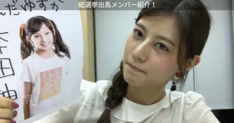 Hayate 久々にアベマsr視聴 総選挙に出馬する Tpe48 メンバーを紹介してました 阿部瑪利亞 阿部マリア 陳詩雅 陳詩媛 本田柚萱 邱品涵 冼迪琦 T Co Eut6pr1ppx Twitter