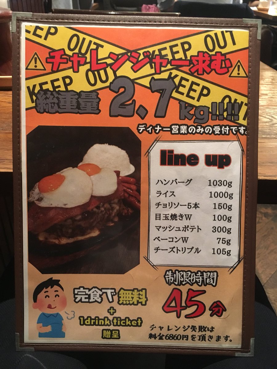 Tomo على تويتر 18年5月15日 Stick Spoon ハンバーグチャレンジ ウガンダさんよろしく 私にも格言がある トッピングは飲み物 Stick Spoon ハンバーグ チャレンジメニュー 上野 大食い デカ盛り テラ盛り メガ盛り 特盛り 大盛り T Co Jdkzij33rr Tomo على تويتر 18年5月15日 Stick Spoon ハンバーグチャレンジ ウガンダさんよろしく 私にも格言がある トッピングは飲み物 Stick Spoon ハンバーグ チャレンジメニュー 上野 大食い デカ盛り テラ盛り メガ盛り 特盛り 大盛り T Co Jdkzij33rr