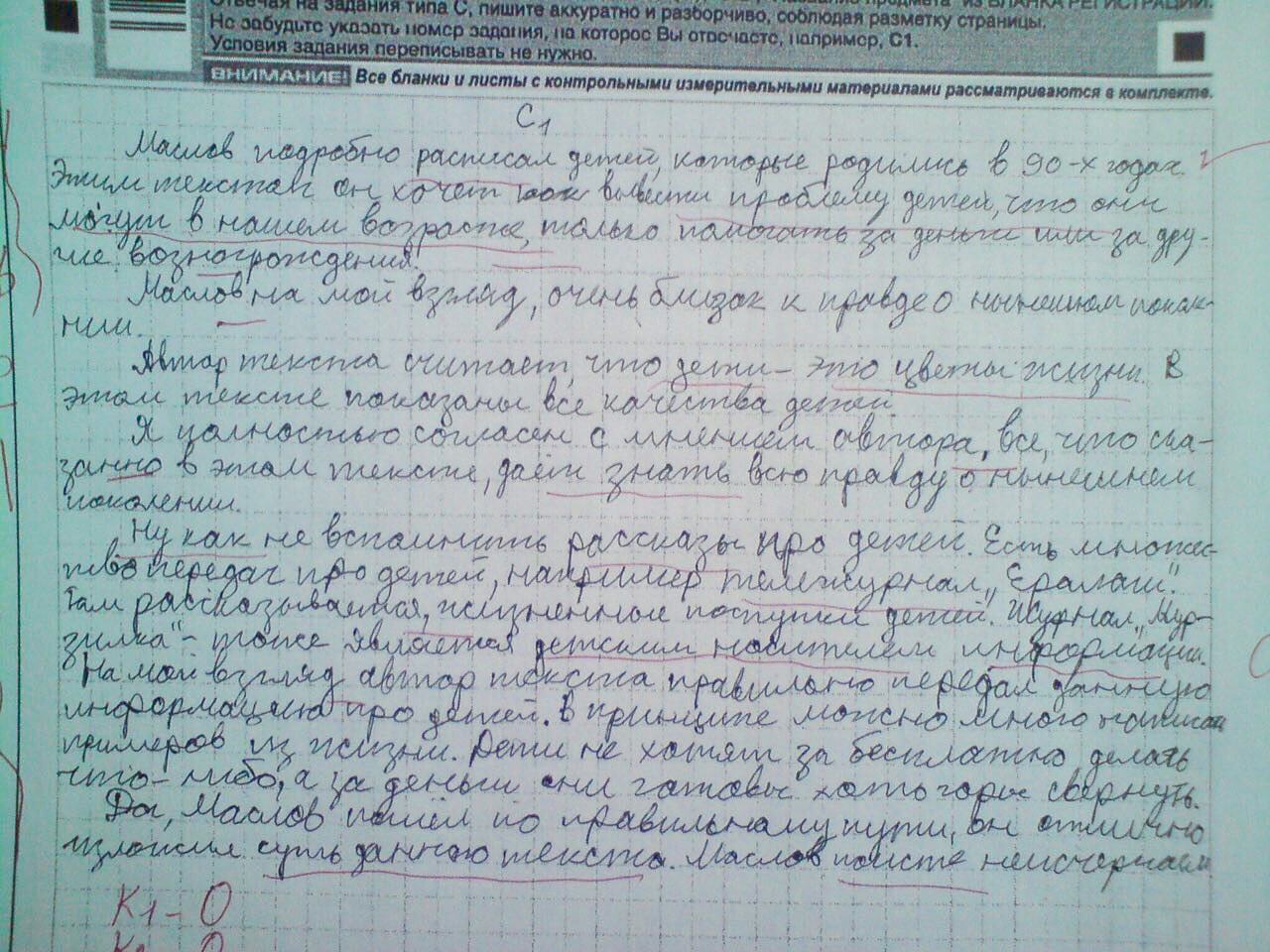 Детские сочинения смешные картинки, розах