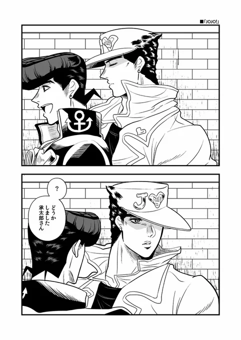 「いや……呼ばれたような気がしただけだ」

何年経ってもいくつになっても、承太郎の中にあの頃のことが染み付いていたら良い 