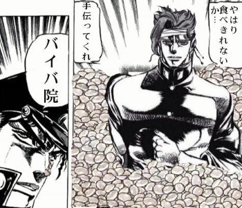 狂樹 ゲーマー インフェルノ Sur Twitter 花京院典明 世界忍者連合 やはり判定か いつ行う 私も同行しよう 彷徨 花京院 これやりたかっただけのキャラである なお立ち絵差分は花京院コラだけで15枚以上あるぞ