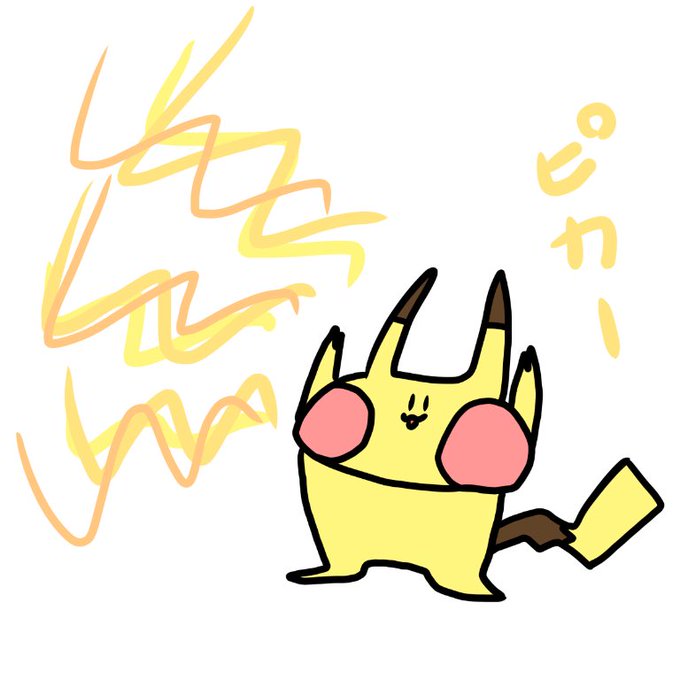 10万ボルトのtwitterイラスト検索結果