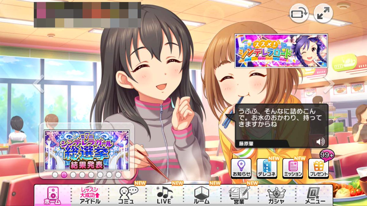 さぎ ７ デレステまとめ デレステでは 藤原肇 Cv 鈴木みのりさん の 演じるお話 コミュ が読めたり トップページで話しかけられたり 歌うmvが見られたり 3dモデルをグリグリ動かせたりします 過去のイベント報酬やコミュは 専用アイテム等