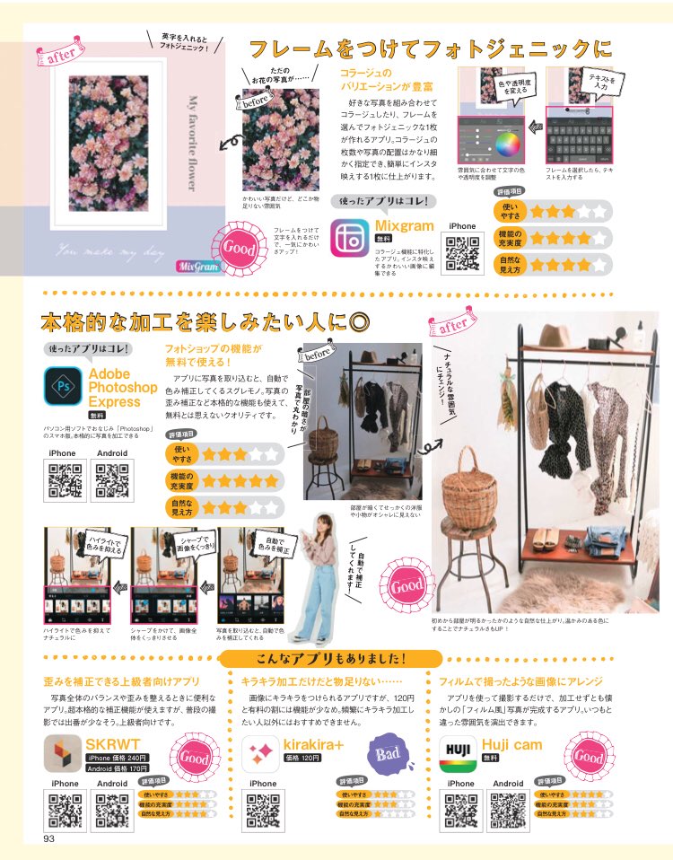ashuporin's tweet photo. ググってもどんだけ調べても出てこないからこういうの1番助かる… https://t.co/Oqg9t13esy