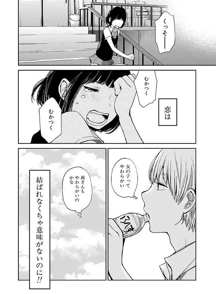 月雲 つくも ほんとに今までの恋愛系のマンガとかで一番面白いなって思うくらい クズの本懐推せるんだけどもさ とくにこの辺のセリフとか 片想いの人にはかなり共感できるセリフが多いんじゃないかな 片想いじゃなくても全然理解できると思う