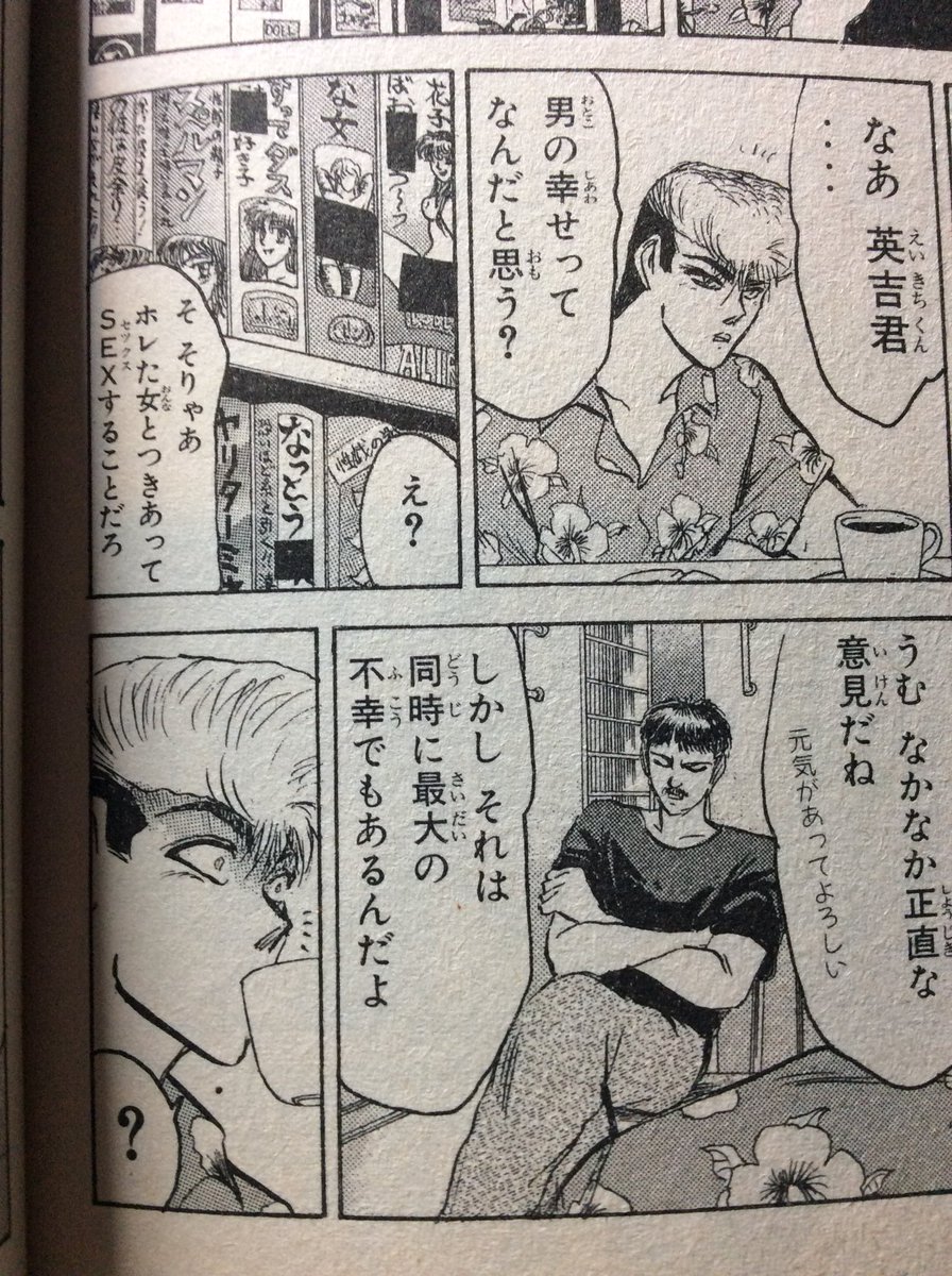 最近身近な友達が付き合い始めたり結婚したりで虚しい気持ちになるときはこれ見て元気出してる 
