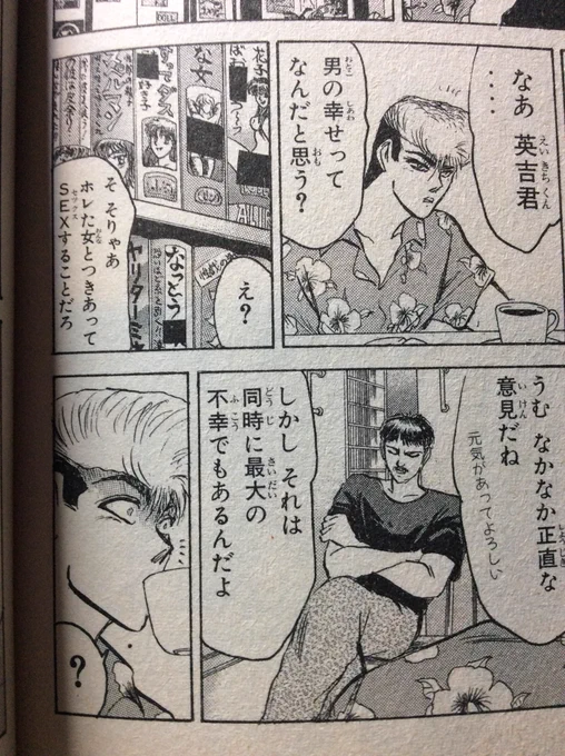 最近身近な友達が付き合い始めたり結婚したりで虚しい気持ちになるときはこれ見て元気出してる 