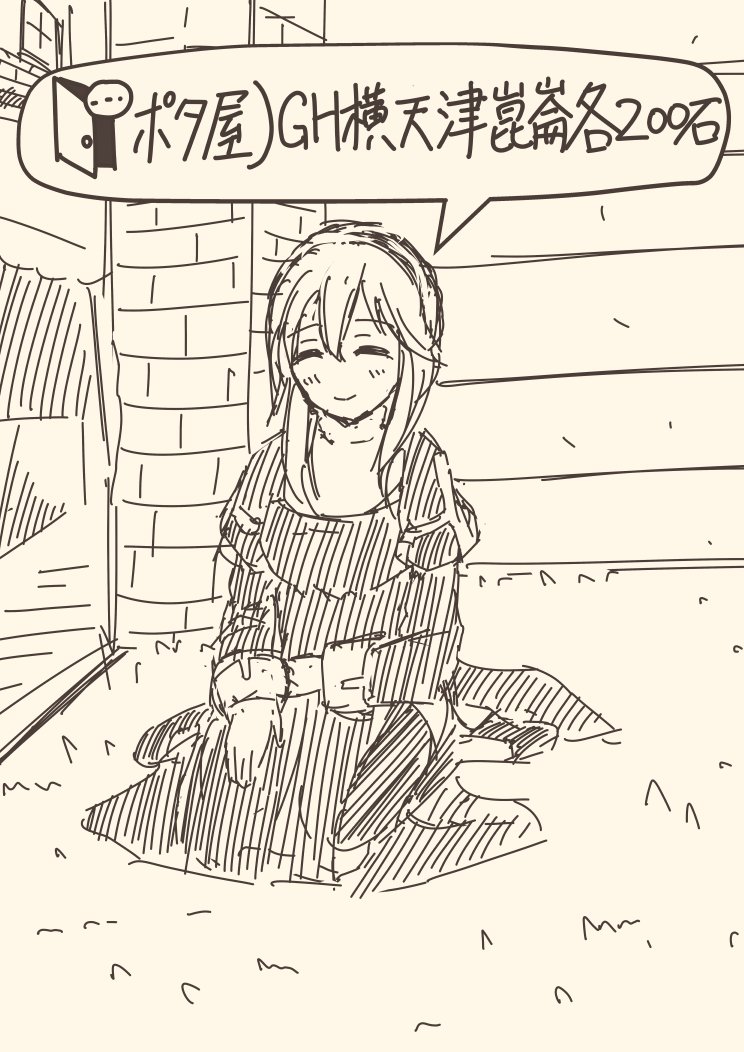 RO懐古おじさんの落書きクラリス 