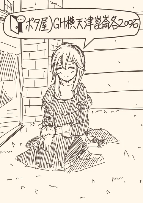 RO懐古おじさんの落書きクラリス 