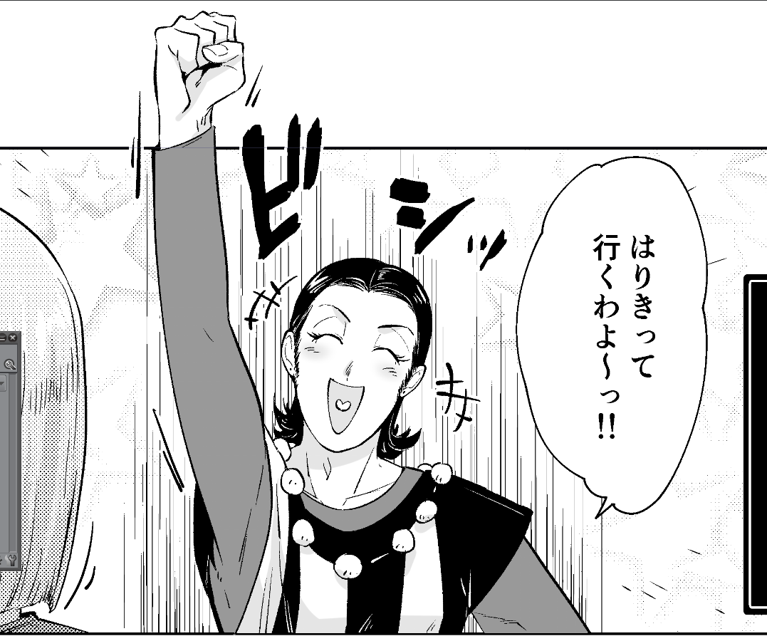 はりきりマン!!!!!!!!!!! 