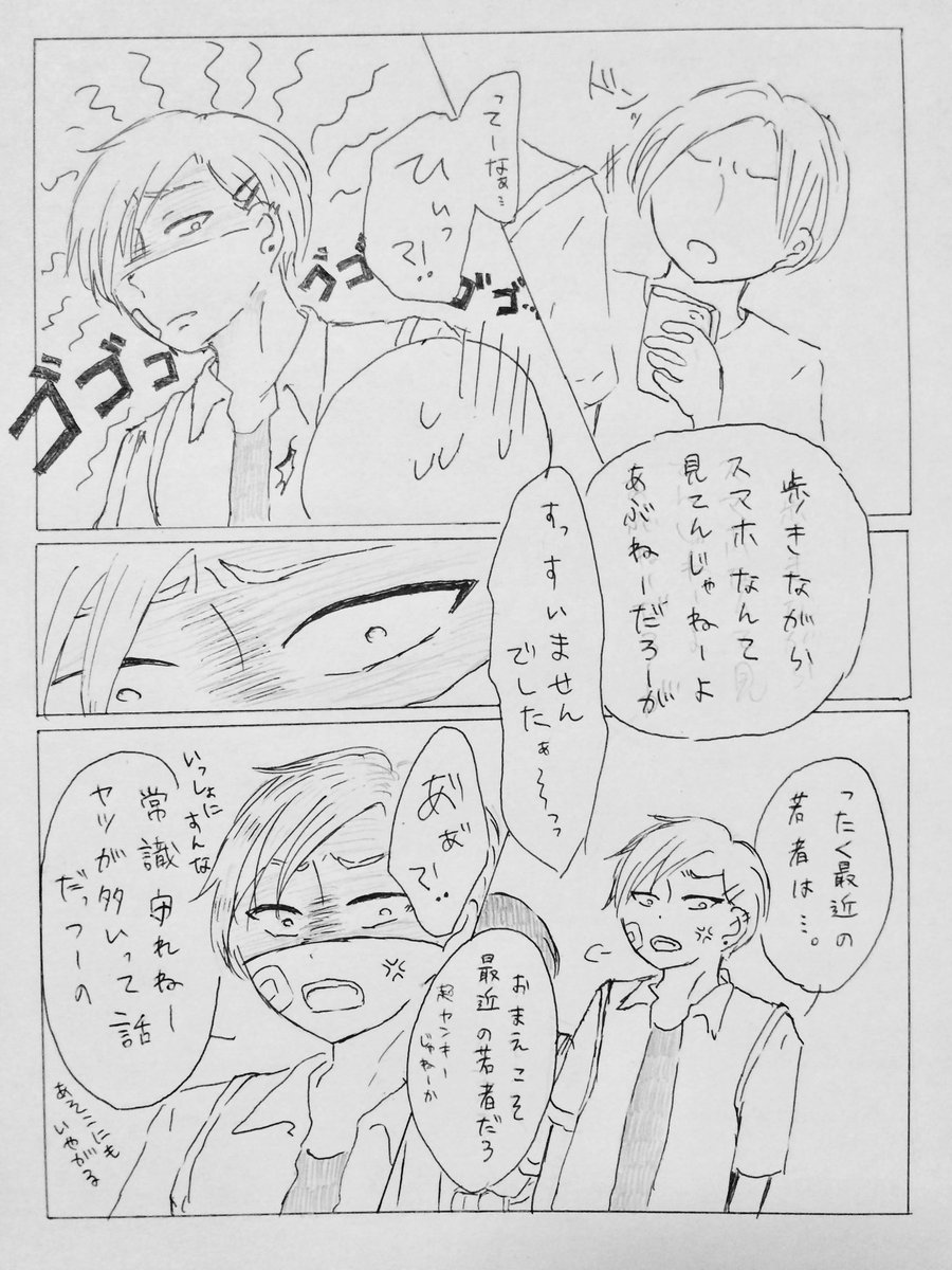 大切 命 Ogiri Mei 創作垢 オリジナル イラスト 男の子 凸凹コンビが好きだ 凸凹コンビと ながら