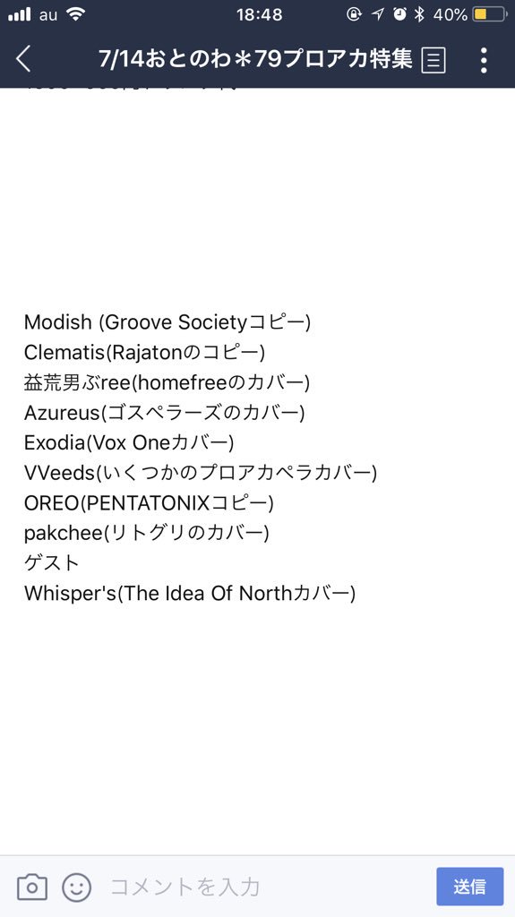 otonowakoenowa's tweet photo. 🌟拡散してね🌟
7/14→プロアカ特集

9組のプロのアカペラグループまたはボーカル・コーラスユニットさんのカバーまたコピーバンドさんたち企画しました。
ゲストは過去にKAJa!出演されてるclef OBのWhisper'sさんです。

ぜひお越しください！
#おとのわ https://t.co/i5VoG13cv4
