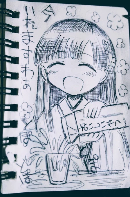 >ぽんこつ小早川さんを… https://t.co/syUYRF32tm #odaibako_tinazum 