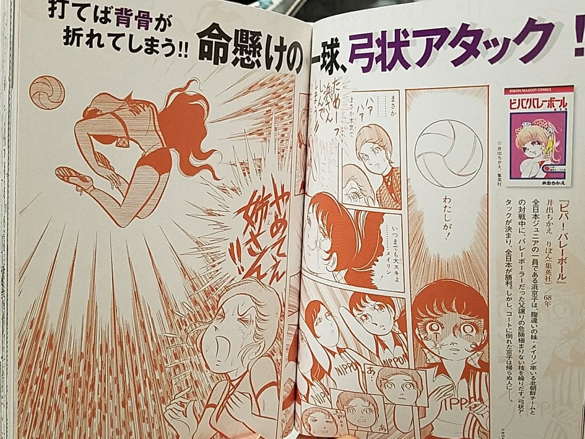 井出智香恵（いでちかえ）自伝漫画『ペンにりぼんを』（週刊女性）連載