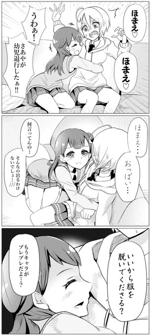 オチなしさあほま 