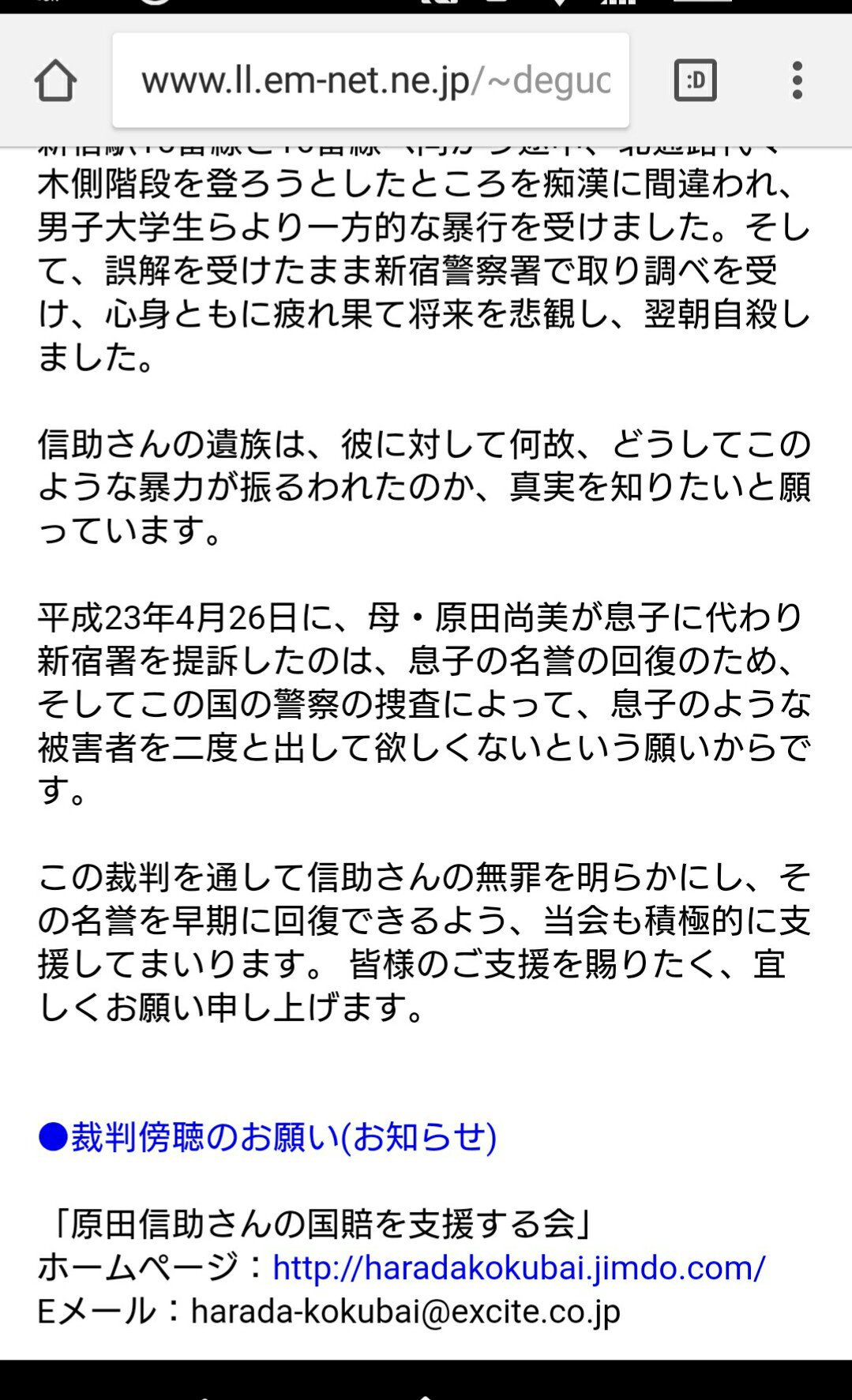 真面目気難人間 拡散希望 肝に命じるべし 人殺し 殺人 並かそれ以上に恐ろしい結果を招く 痴漢冤罪 痴漢でっち上げ 男性差別 自殺 生存権侵害 人権侵害 虚偽告訴罪 T Co L8lombu1em