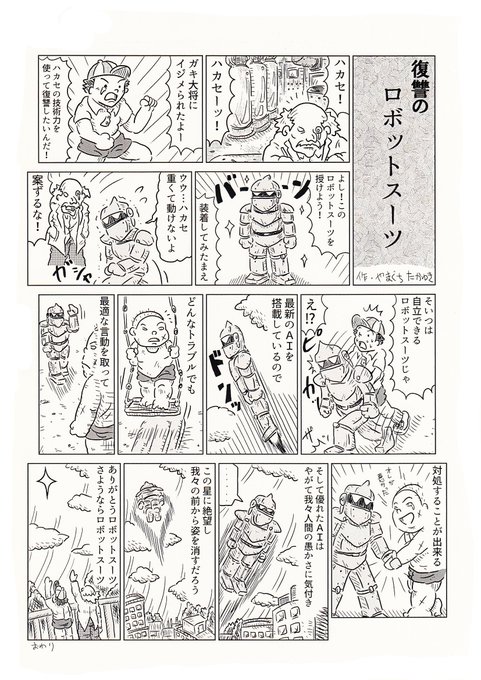 ギャグ漫画 を含むマンガ一覧 古い順 4ページ ツイコミ 仮 ギャグ漫画 を含むマンガ一覧 古い順 4ページ ツイコミ 仮