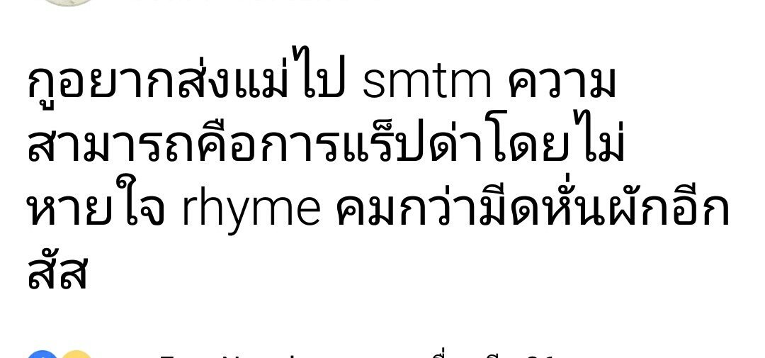 finnanajam's tweet photo. สเตตัสเพื่อนคนนึงในเฟสบุ๊ค5555555555555555555555555555555555555
#SMTMThailand https://t.co/E4oQn4sU1Z