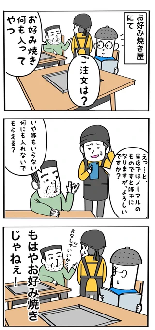 てめーはおれを怒らせた 