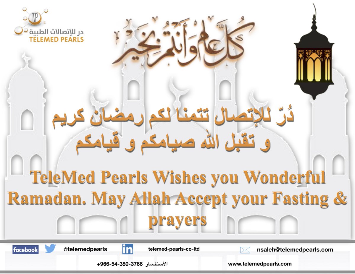 telemedPearls's tweet photo. كل عام و أنتم بخير رمضان كريم
#التحول_الرقمي #saudiarabia #ksa #riyadh #jeddah #saudi #الرياض #جدة   #رؤية_السعودية_2030 #Saudivision2030 #Transformation  #الضمان_الصحي #جامعة_الملك_عبدالعزيز #Almashfa #KFSH #IMC #fakeeh #مجلس_الضمان_الصحي #الضمان_الصحي #لاتنتظر_السكر https://t.co/j4785rbXjF