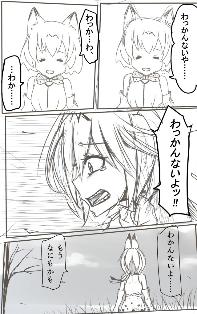 わっかんない。 
