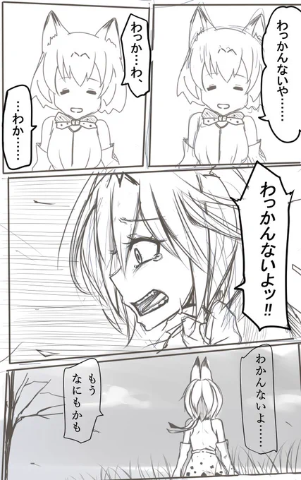 わっかんない。 