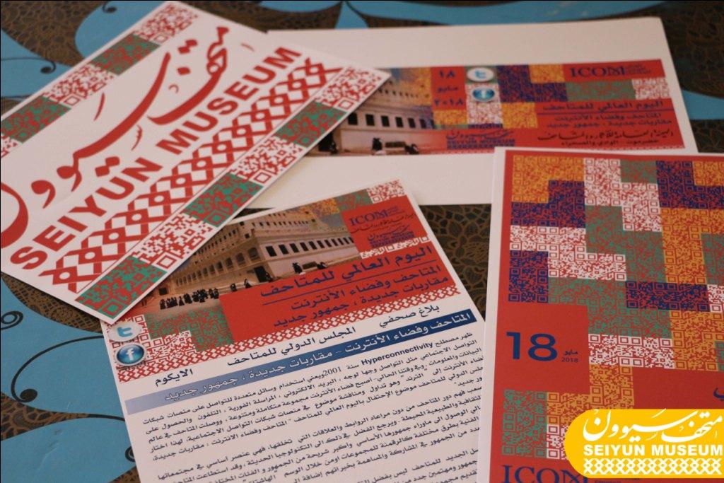 seiyunmuseum's tweet photo. Preparation of #IMD2018 poster and labels #اليوم_العالمي_للمتاحف #hyperconnectedmuseums #Newapproaches #Newpublics #MuseumDay @IcomOfficiel https://t.co/tsJraX5xAZ