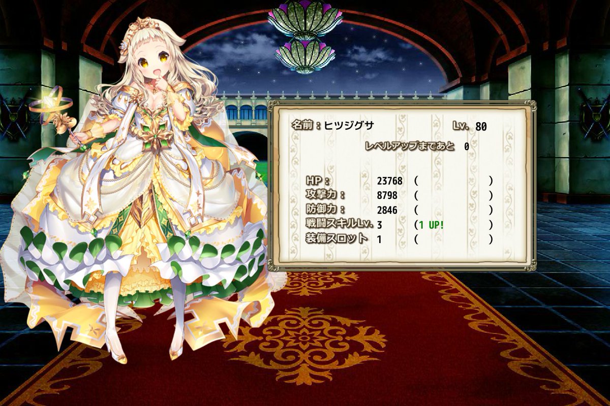 みややひ 第2期公式viveアンバサダー Ar Twitter ヒツジグサに技花をあげた これで少しでも多くスキルが発動するといいな 花騎士 フラワーナイトガール みややひ 第2期公式viveアンバサダー Ar Twitter ヒツジグサに技花をあげた これで少しでも多くスキルが発動するといいな 花騎士 フラワーナイトガール
