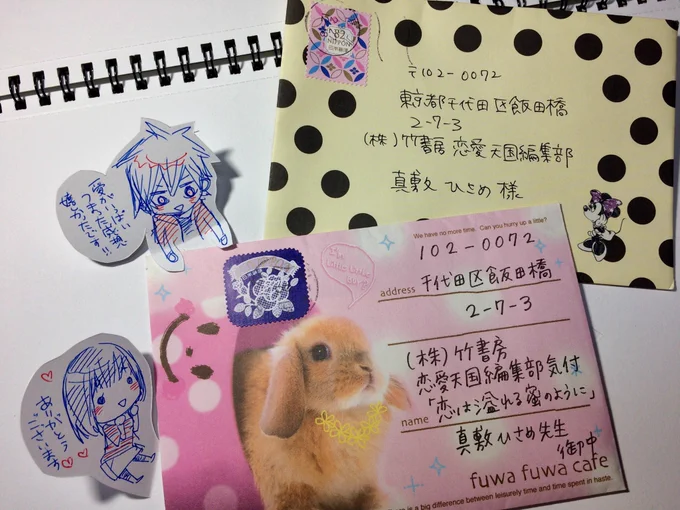 『恋は溢れる蜜のように』の感想と『可愛い君は僕のモノ』の感想&amp;お菓子など出版社様に送って下さった方々…本当に有難うございます!

お返事を出したいのですがご住所書かれて無くて『アァーーッ!愛が返せないっ?』と、なってます…お心当たりの方…ご連絡下さい…コタローへの愛が嬉しすぎる? 