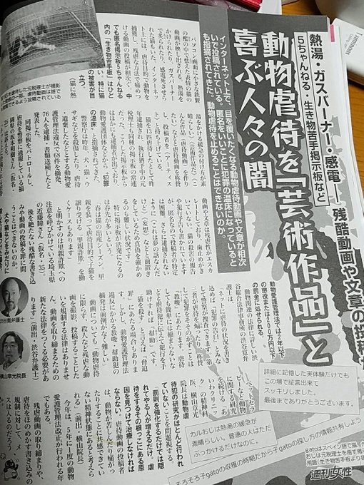 Me さん がハッシュタグ 動物虐待 をつけたツイート一覧 1 Whotwi グラフィカルtwitter分析