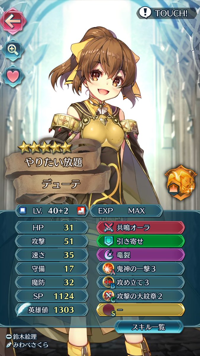 マサオルガイツカ On Twitter ファイアーエムブレムヒーローズ 始めたのはだいたい一年くらい前 デューテのイラストに惹かれて始めました 推しはやっぱりロリキャラ ノノやミルラなどのマムクートにデューテやニノとかもかわいい 強いし フレンド募集中です