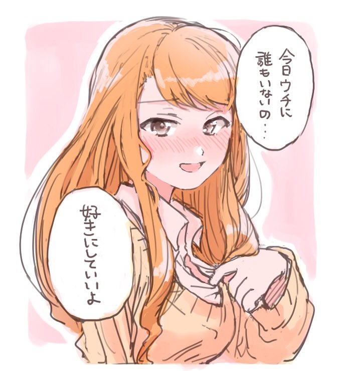 かなり前に描いたなおかれ。

「本物の加蓮サマは奈緒限定〜♡」 