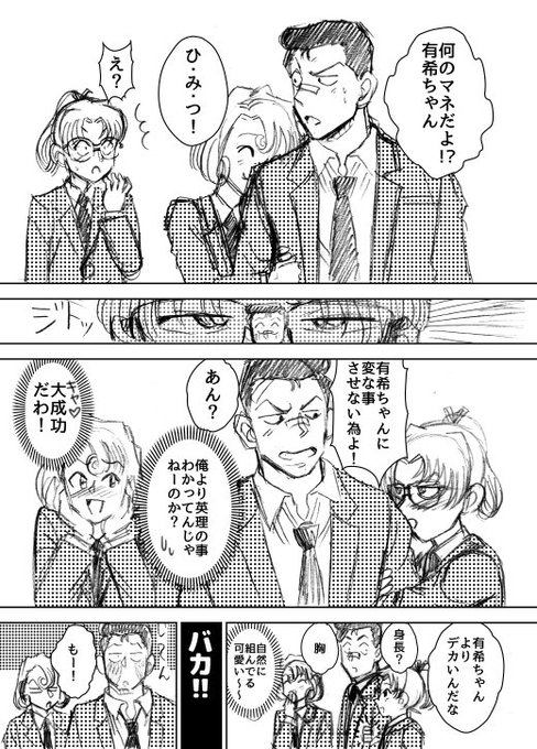 コゴエリのtwitterイラスト検索結果 古い順 コゴエリのtwitterイラスト検索結果 古い順