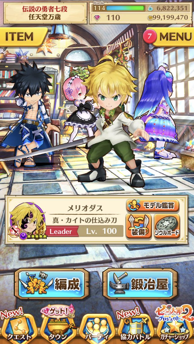白猫 大罪2全体キャラ評価 メリオダス エリザベス エスカノール誰が強い 白猫まとめmix 白猫 大罪2全体キャラ評価 メリオダス エリザベス エスカノール誰が強い 白猫まとめmix